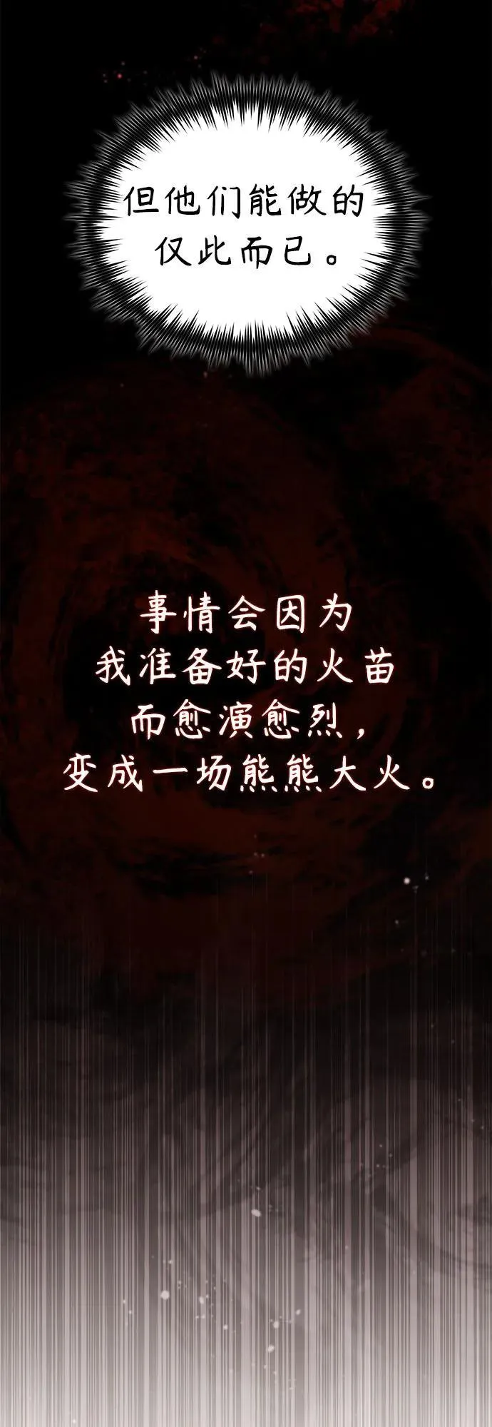 [第65话] 净化作业 第12页