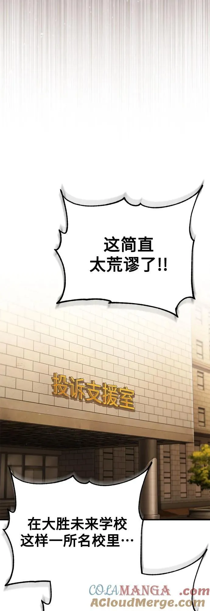 [第65话] 净化作业 第13页