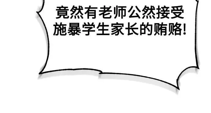 [第65话] 净化作业 第14页