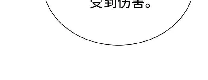 [第65话] 净化作业 第20页