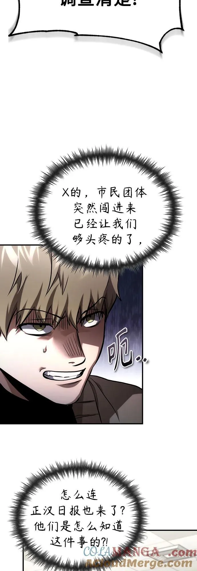 [第65话] 净化作业 第22页