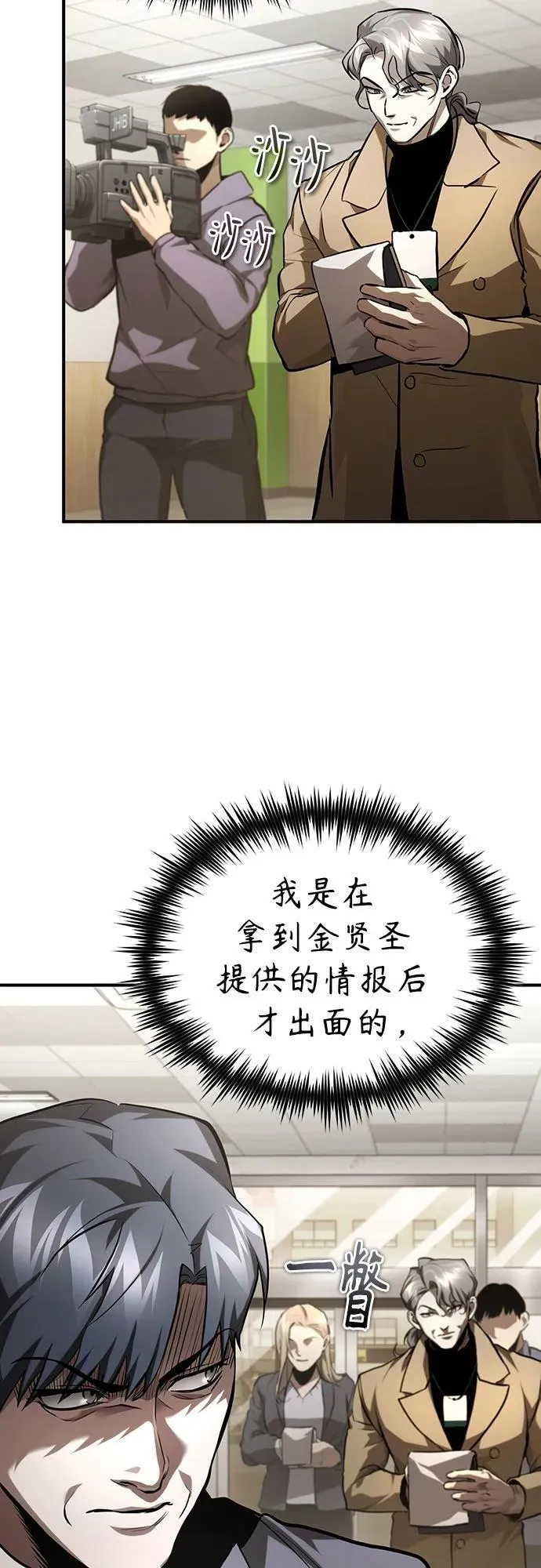 [第65话] 净化作业 第23页