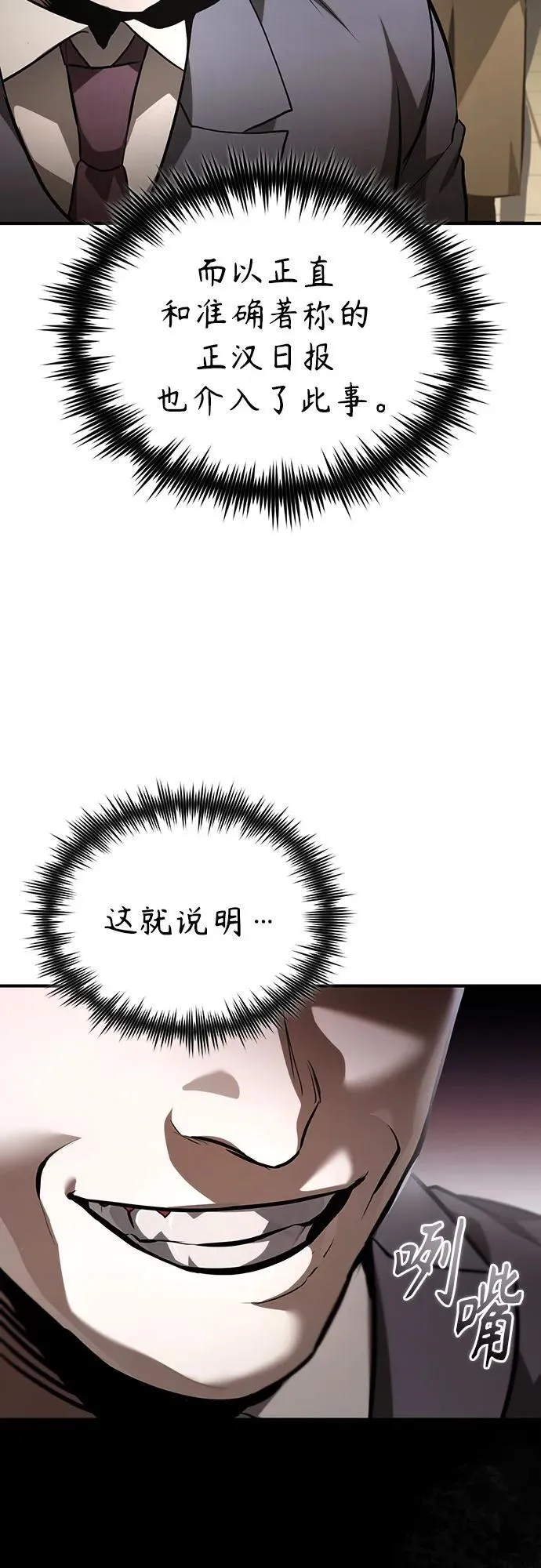 [第65话] 净化作业 第24页