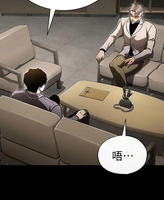 [第65话] 净化作业 第27页