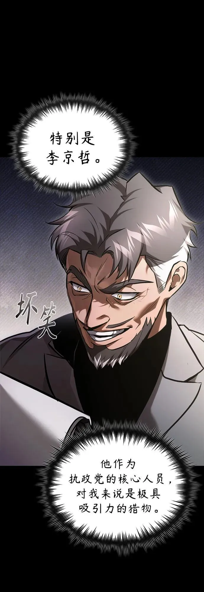 [第65话] 净化作业 第29页