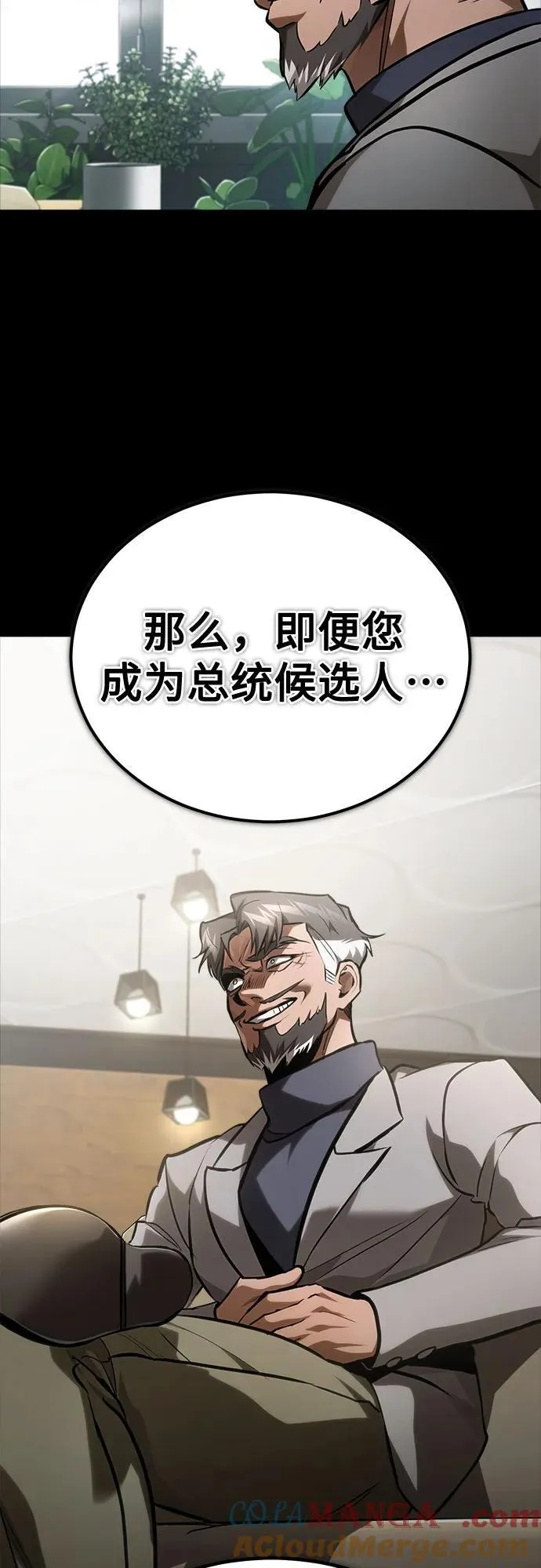 [第65话] 净化作业 第31页
