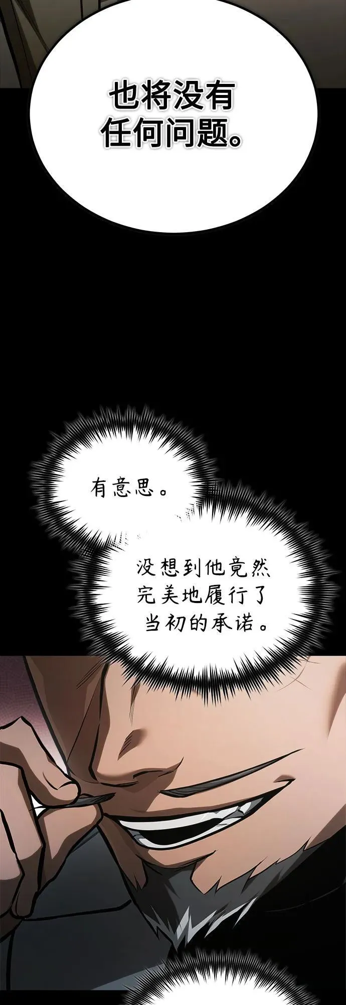 [第65话] 净化作业 第32页