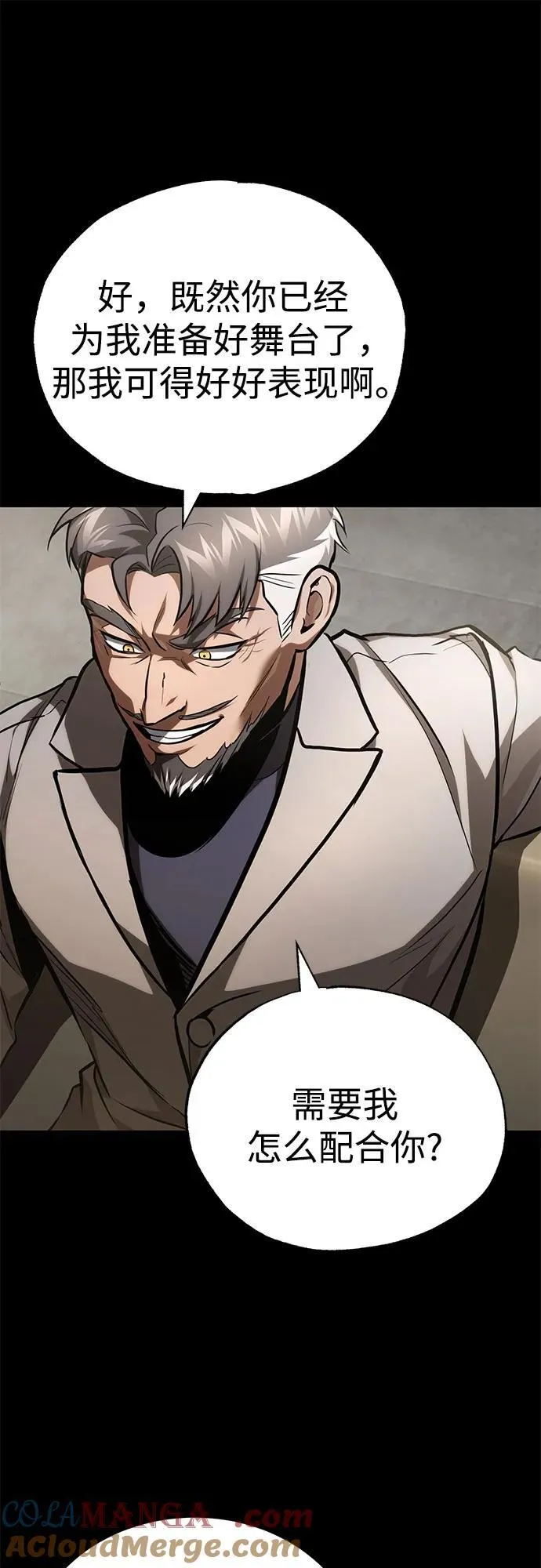 [第65话] 净化作业 第34页