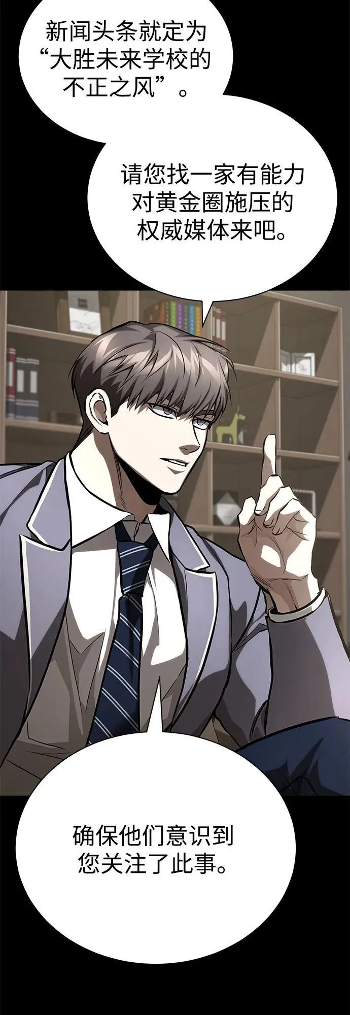 [第65话] 净化作业 第35页