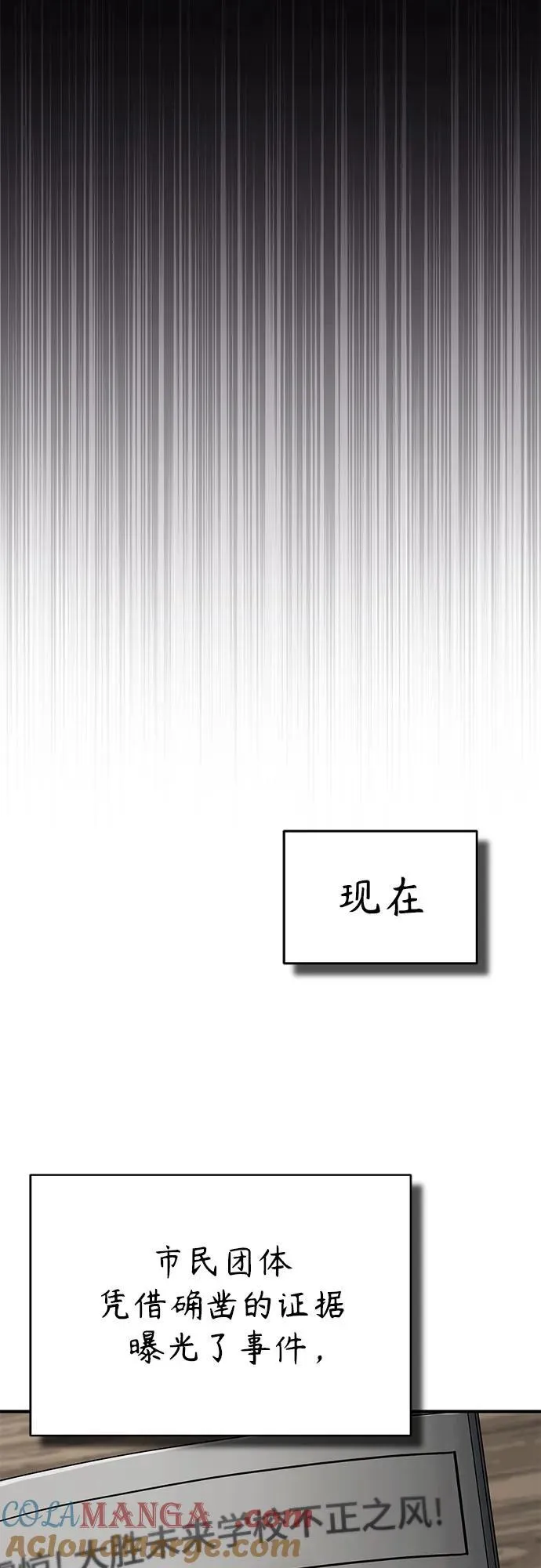 [第65话] 净化作业 第37页