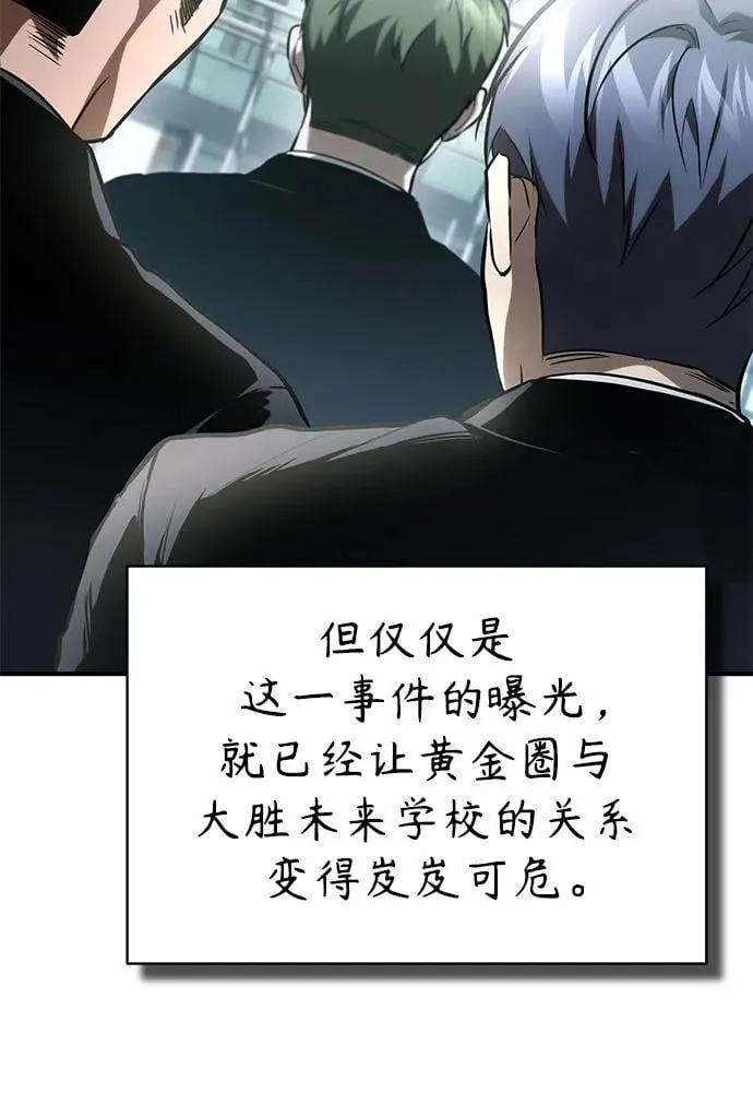 [第65话] 净化作业 第39页