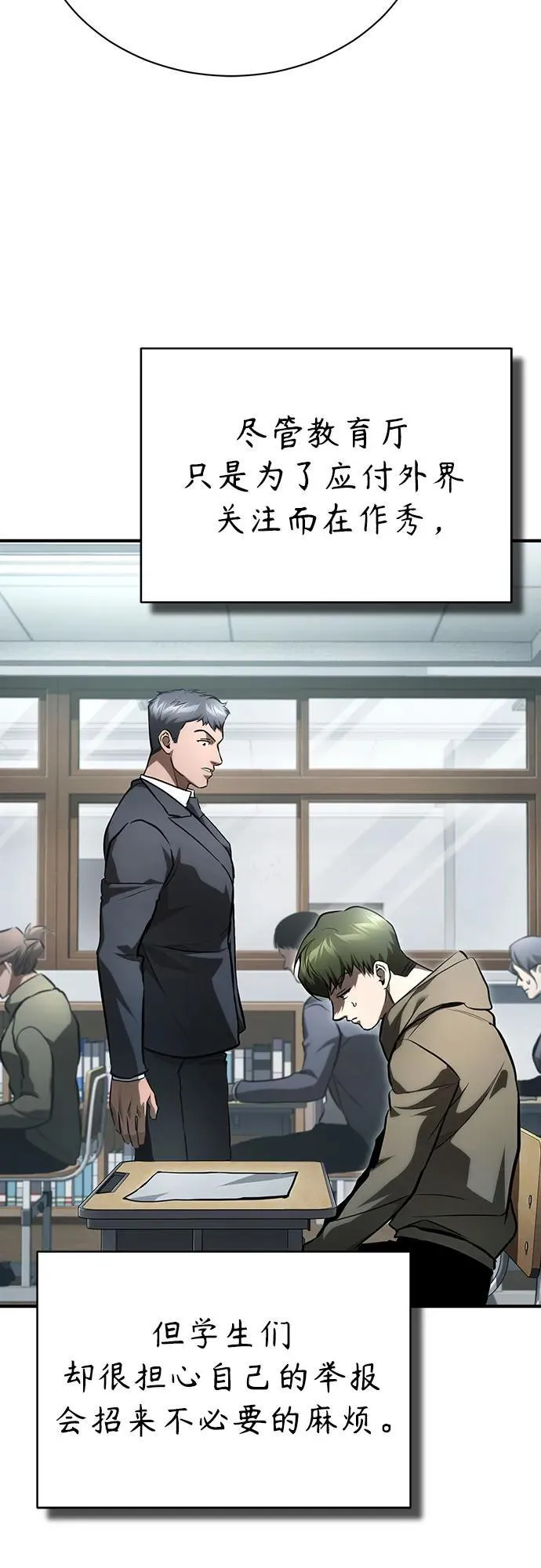 [第65话] 净化作业 第41页