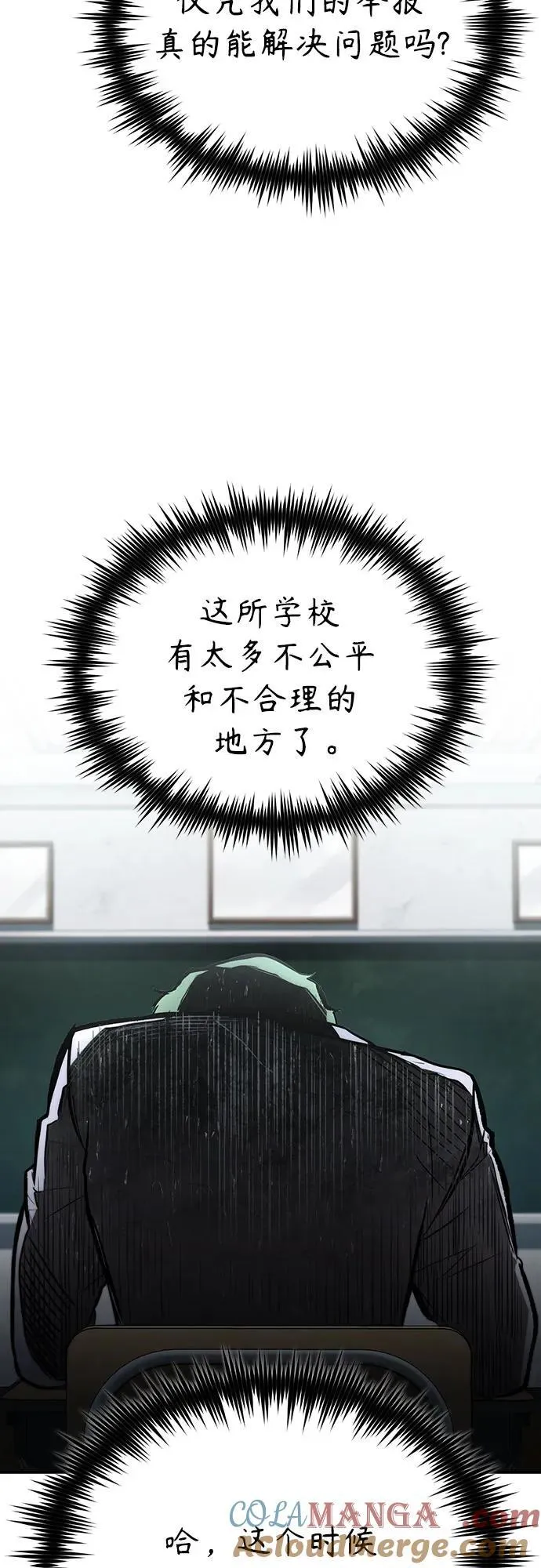 [第65话] 净化作业 第43页