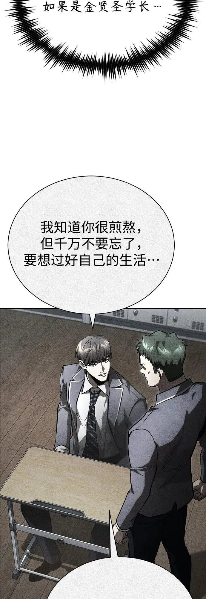 [第65话] 净化作业 第44页