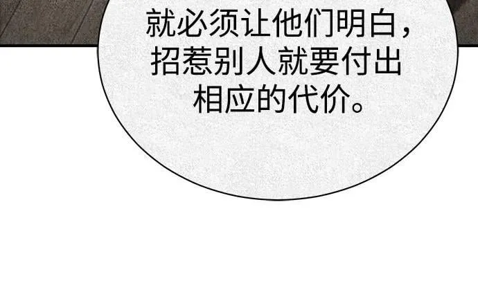 [第65话] 净化作业 第45页