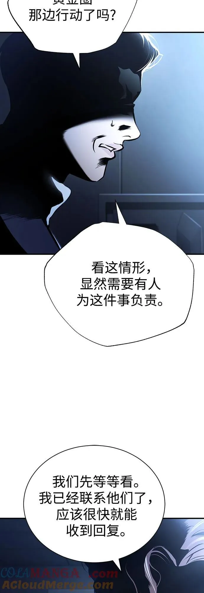 [第65话] 净化作业 第49页