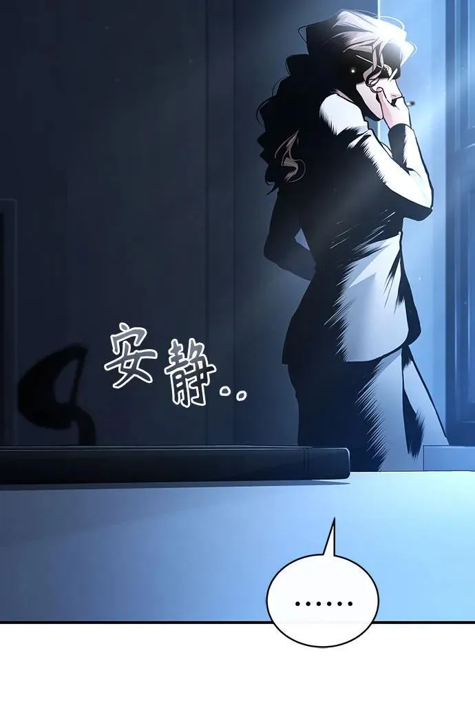 [第65话] 净化作业 第51页