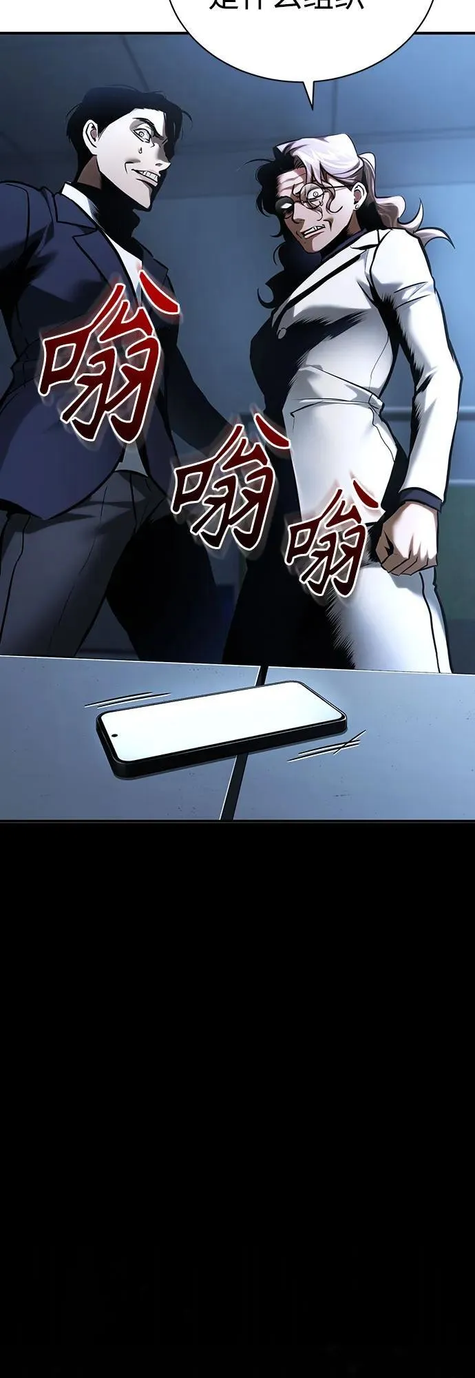 [第65话] 净化作业 第54页