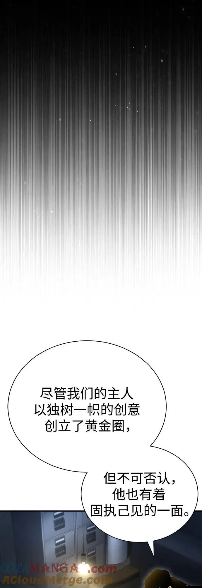 [第65话] 净化作业 第55页