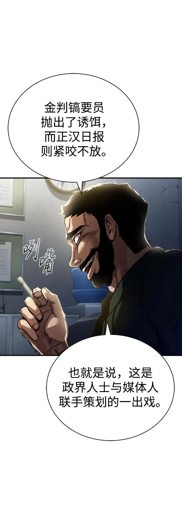 [第65话] 净化作业 第60页