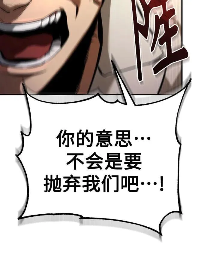 [第65话] 净化作业 第63页