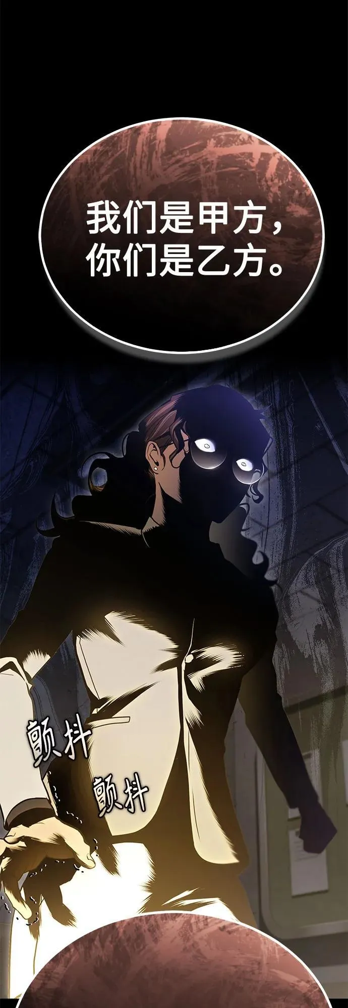 [第65话] 净化作业 第66页