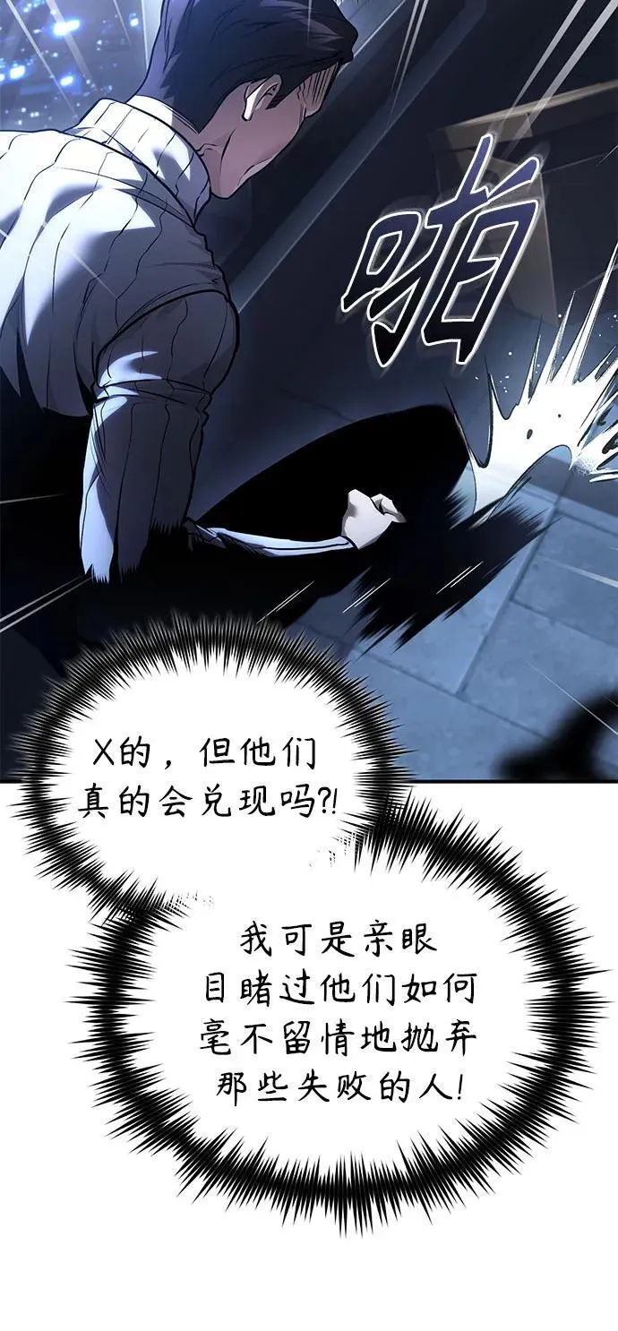 [第65话] 净化作业 第69页