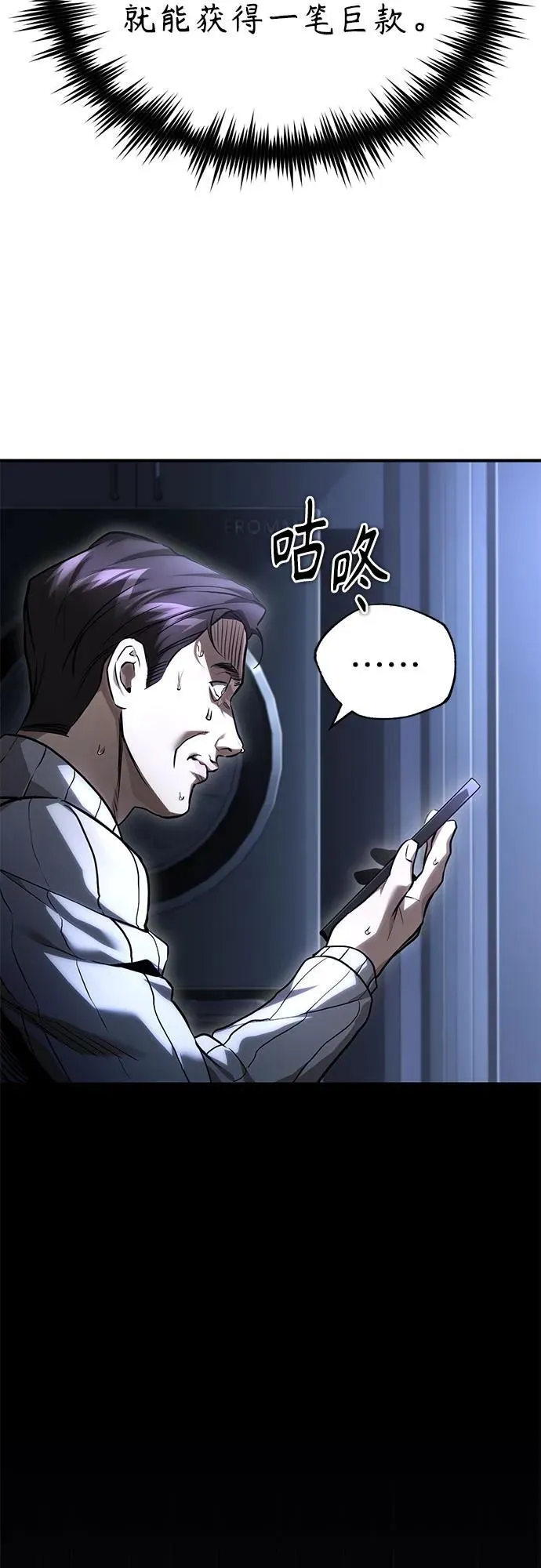 [第65话] 净化作业 第72页