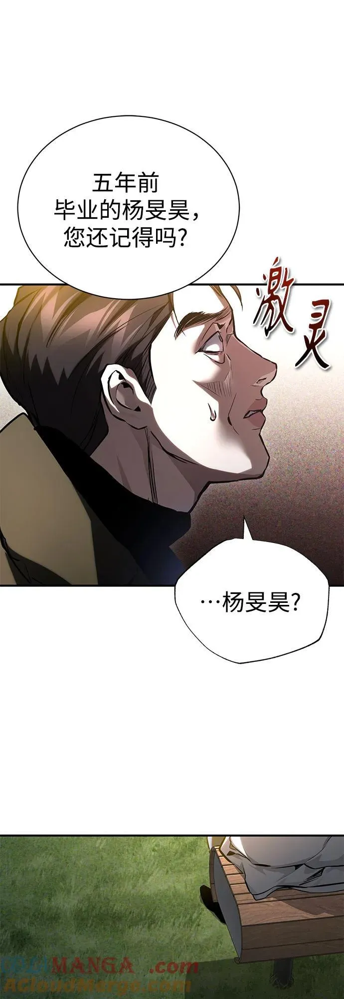 [第65话] 净化作业 第76页