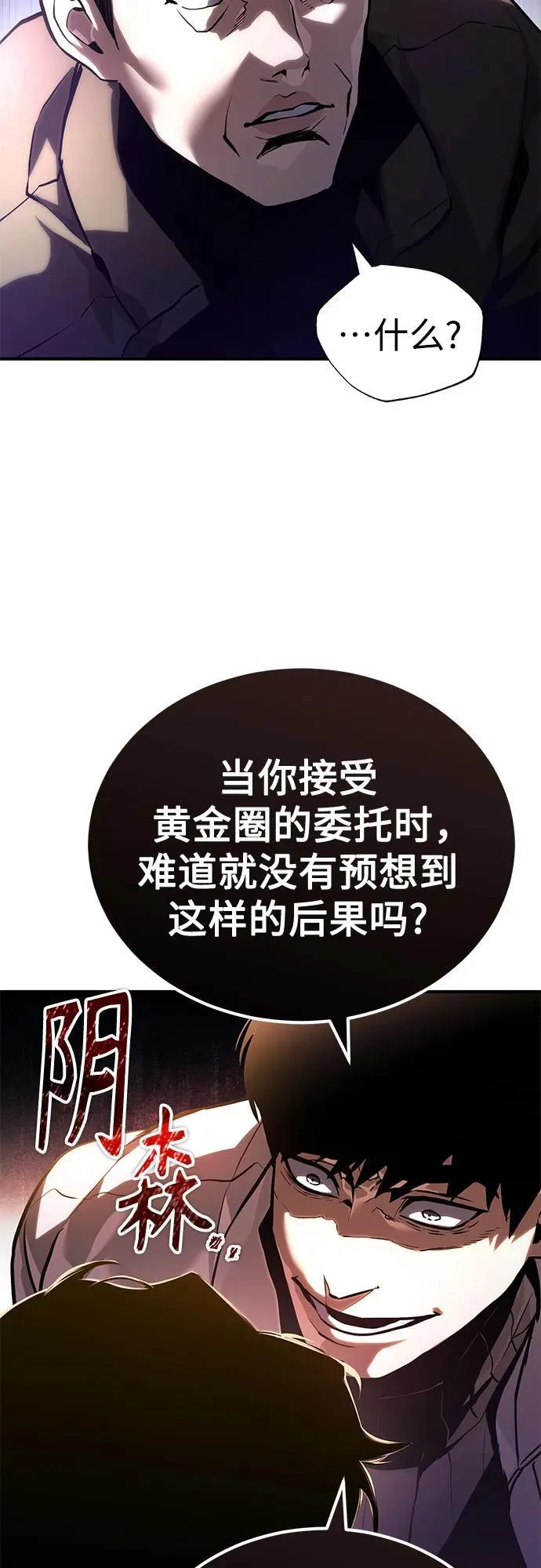 [第65话] 净化作业 第80页