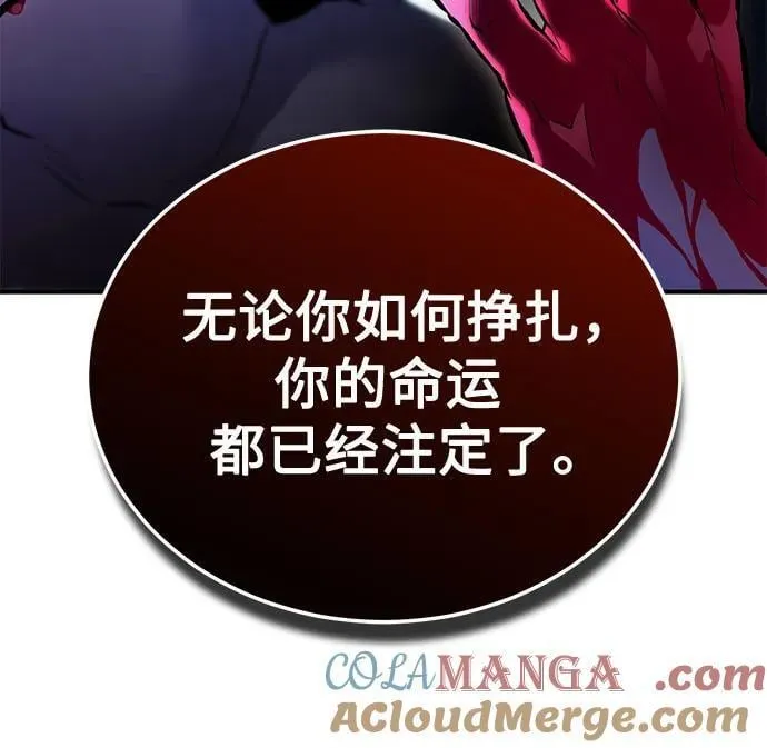 [第65话] 净化作业 第82页