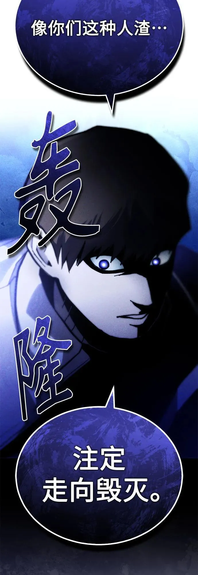 [第65话] 净化作业 第84页