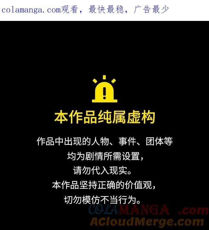 [第66话] Next Step 第1页