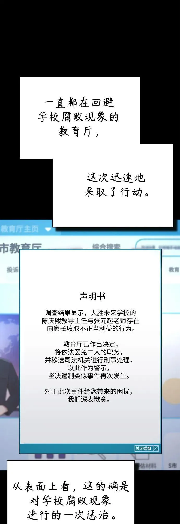 [第66话] Next Step 第2页
