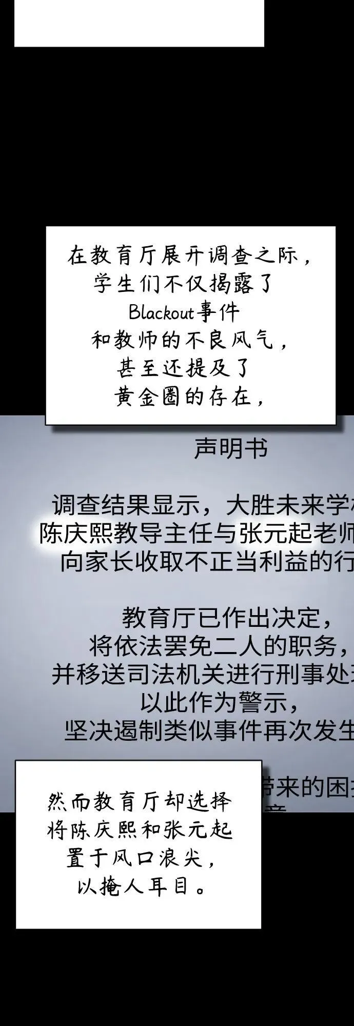 [第66话] Next Step 第3页