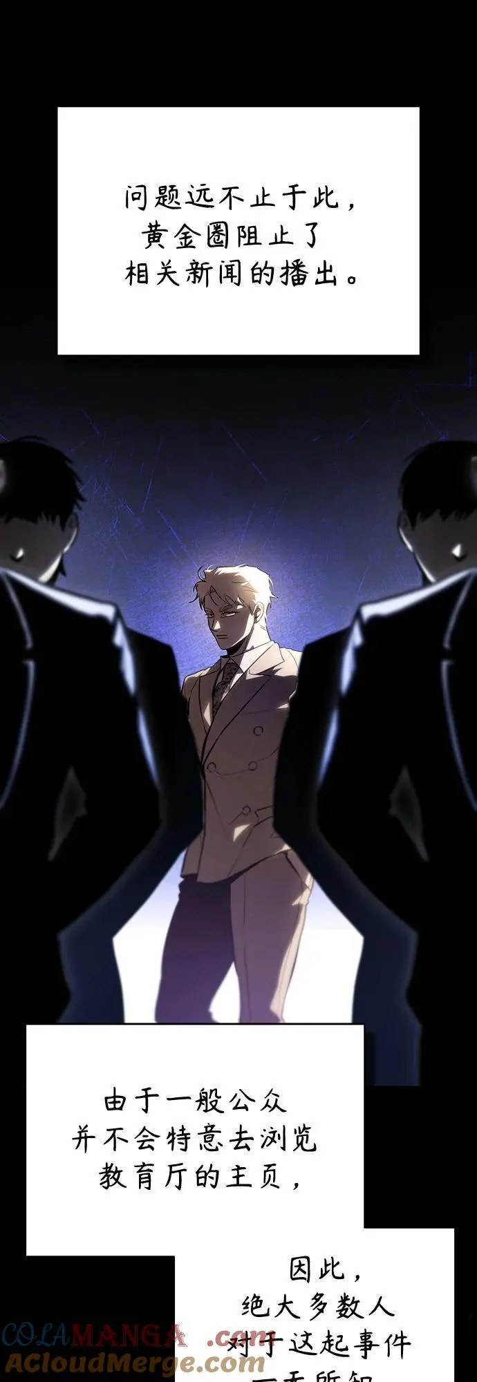 [第66话] Next Step 第4页