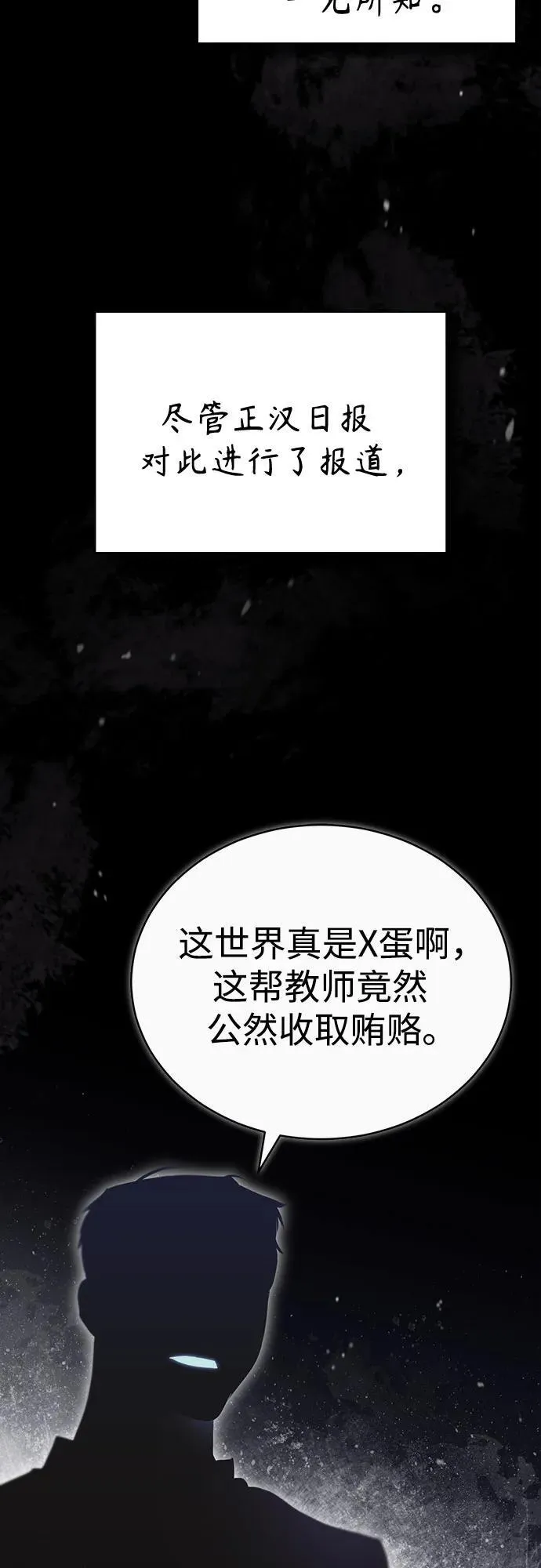 [第66话] Next Step 第5页