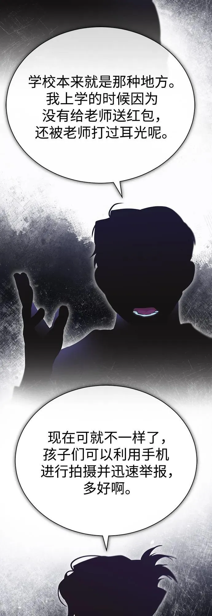 [第66话] Next Step 第6页