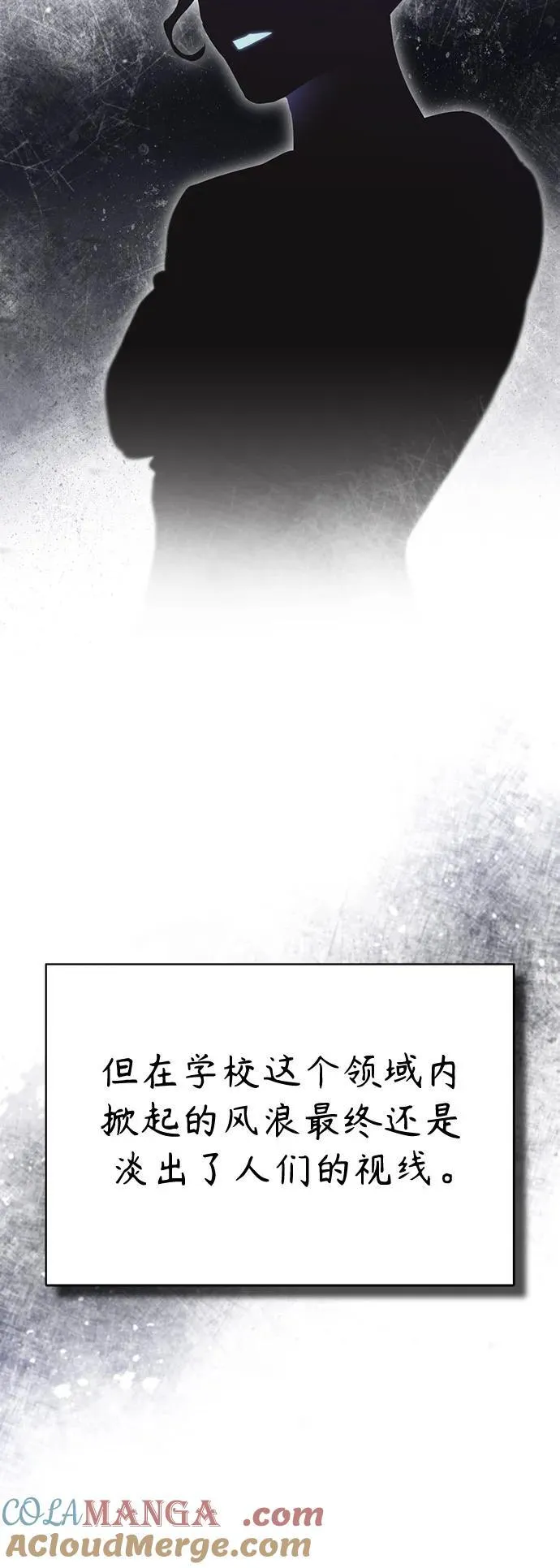 [第66话] Next Step 第7页