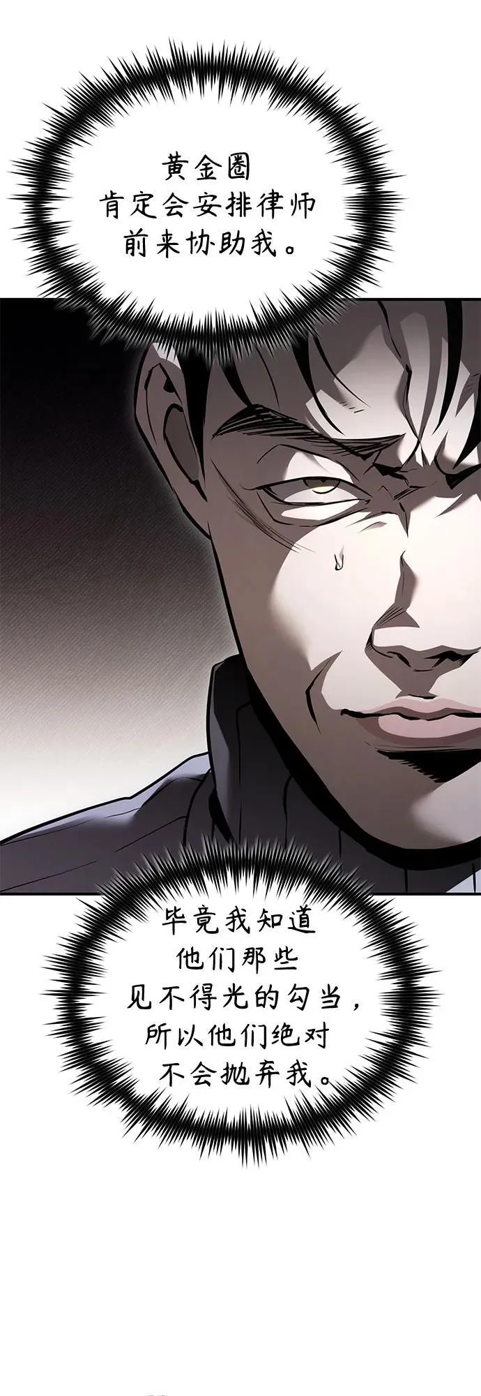 [第66话] Next Step 第9页