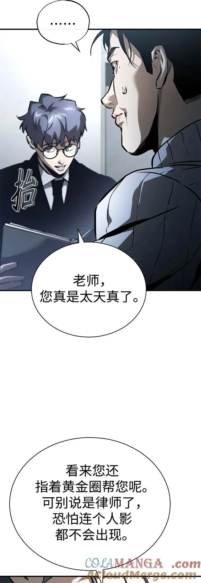 [第66话] Next Step 第10页