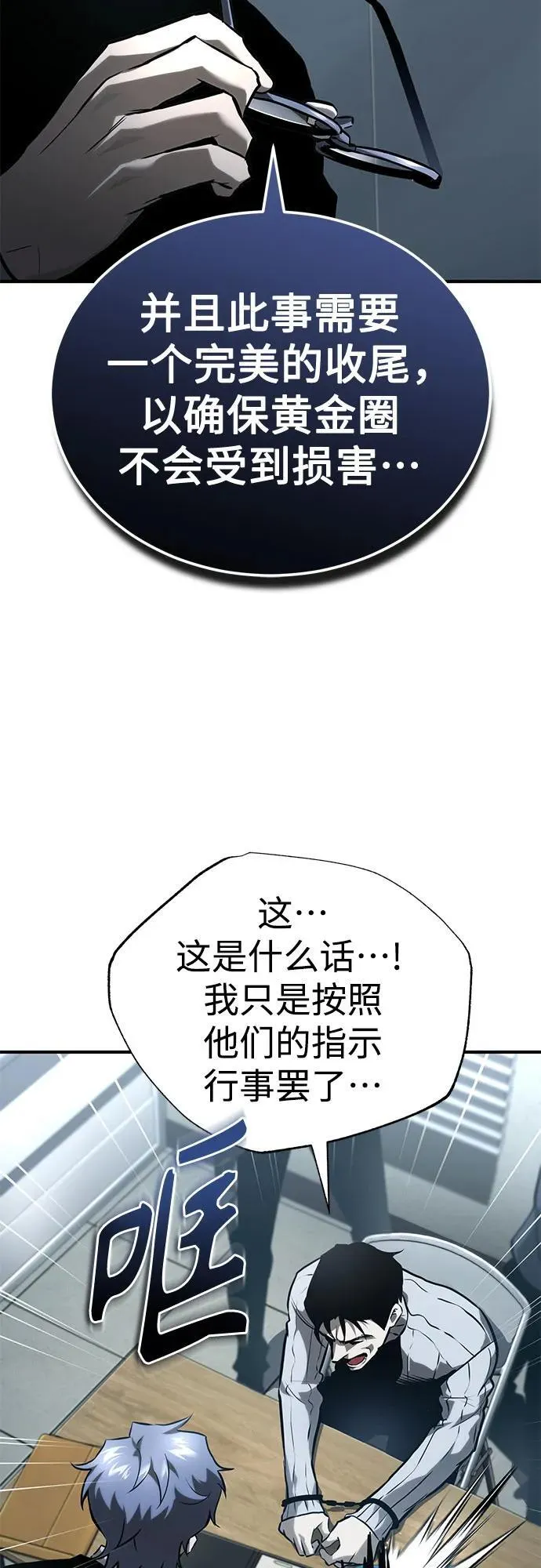 [第66话] Next Step 第12页