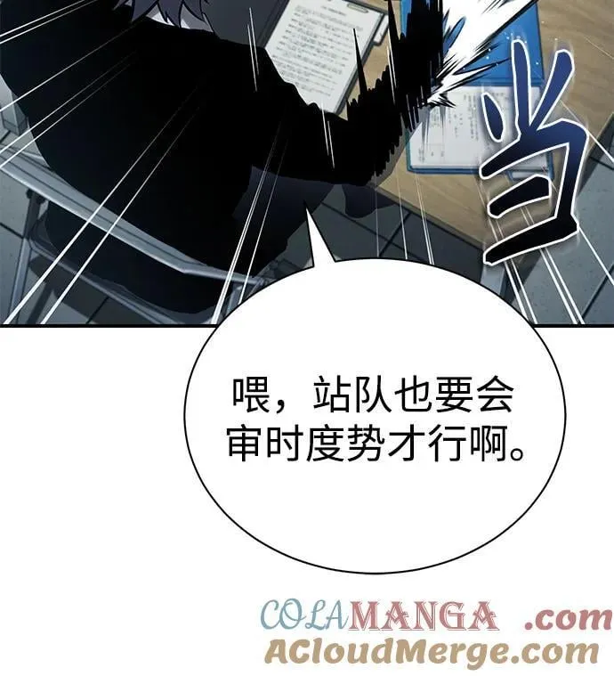 [第66话] Next Step 第13页