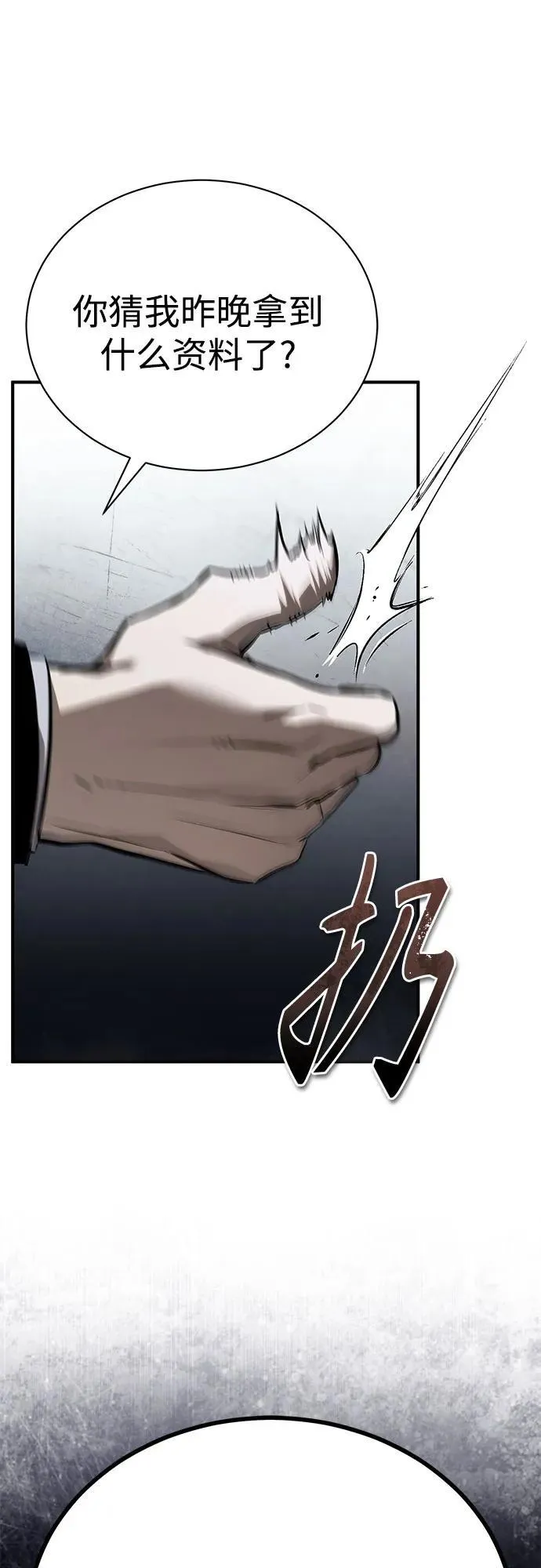[第66话] Next Step 第14页