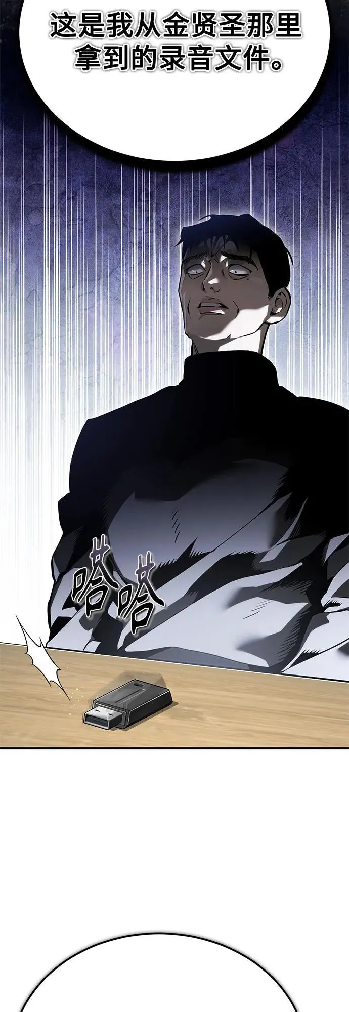 [第66话] Next Step 第15页