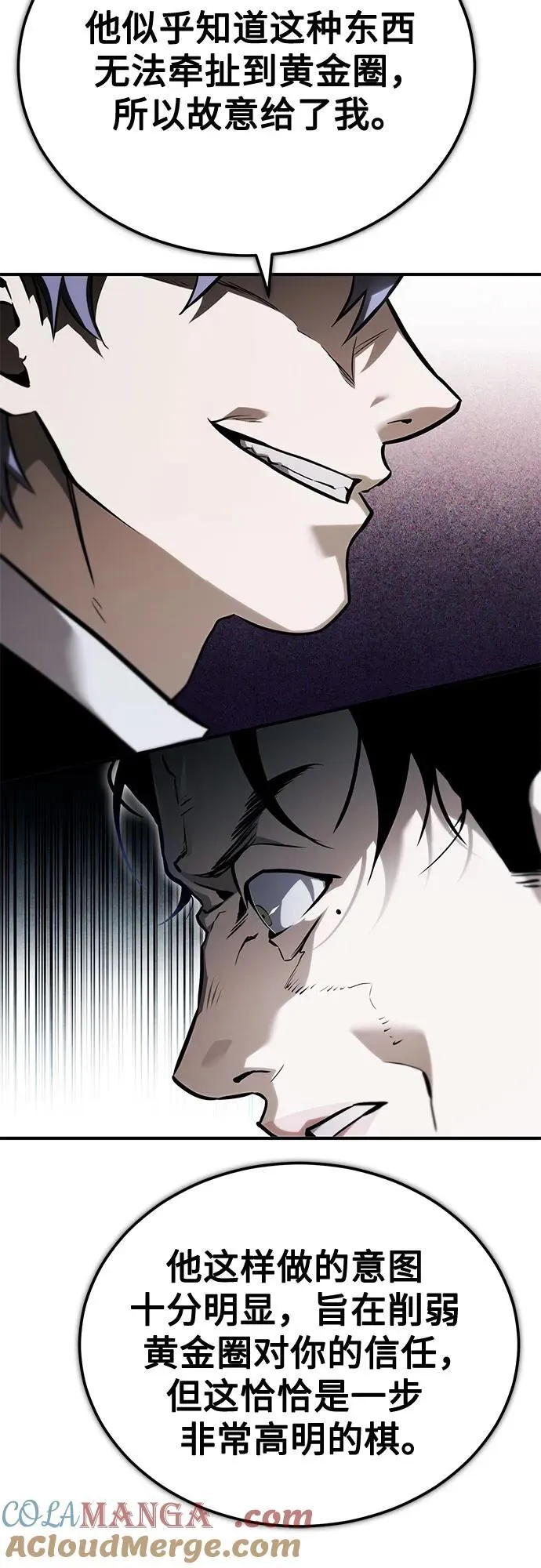 [第66话] Next Step 第16页