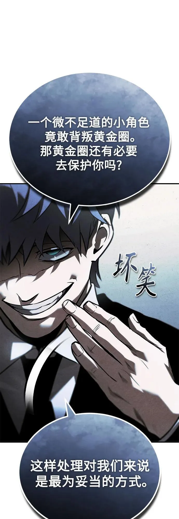 [第66话] Next Step 第17页