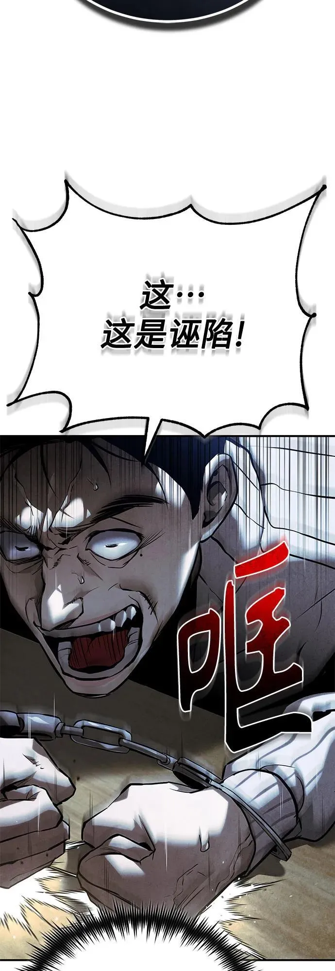 [第66话] Next Step 第18页