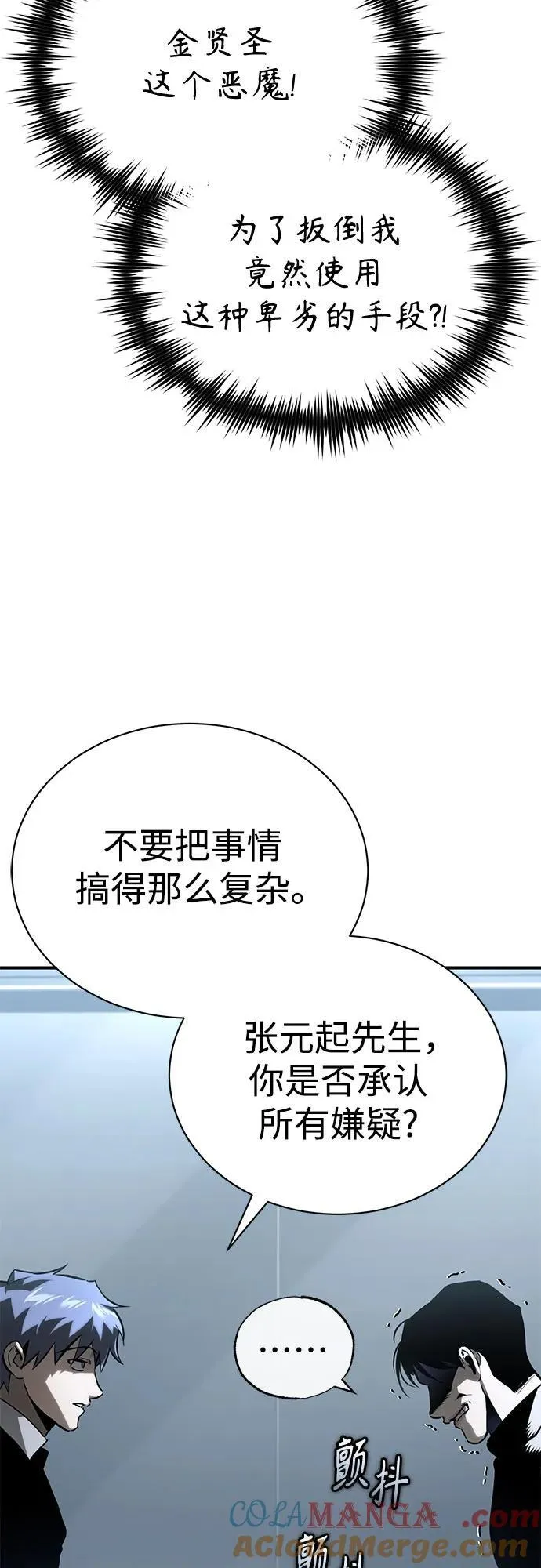 [第66话] Next Step 第19页