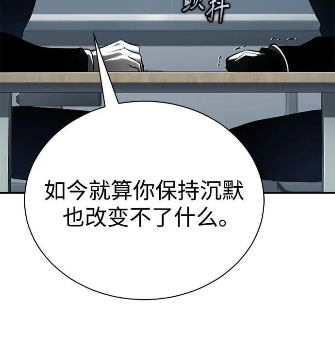[第66话] Next Step 第20页